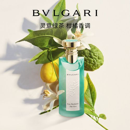 BVLGARI寶格麗茶香系列香氛 白茶綠茶香水 中性香