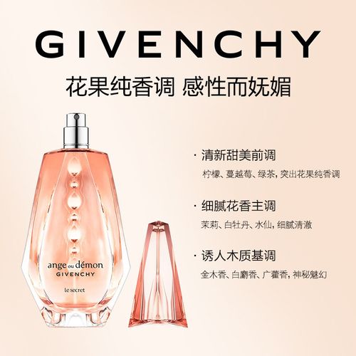 紀梵希燦若晨曦淡香精女士香水檸檬綠茶白牡丹