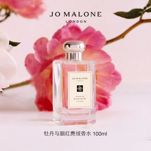 祖瑪瓏牡丹與胭紅麂絨香水香氛禮盒