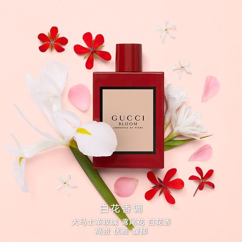 GUCCI古馳花悅馥意女士香水BLOOM玫瑰茉莉香調