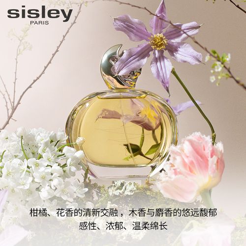sisley希思黎緣月香水清新柑橘甜美女士送禮