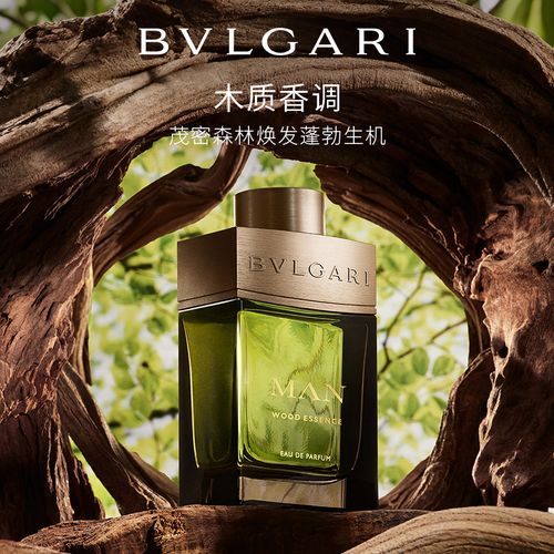 BVLGARI寶格麗紳士系列香水木質香送男友禮物