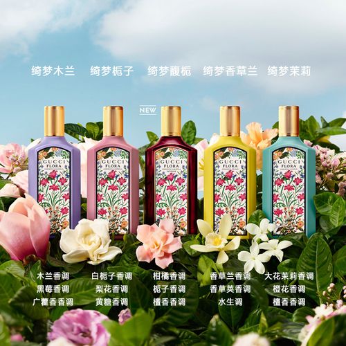 GUCCI古馳綺夢茉莉香型女士香水 茉莉花香清新
