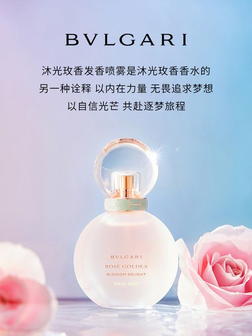 BVLGARI寶格麗金漾系列沐光玫香發香噴霧送禮