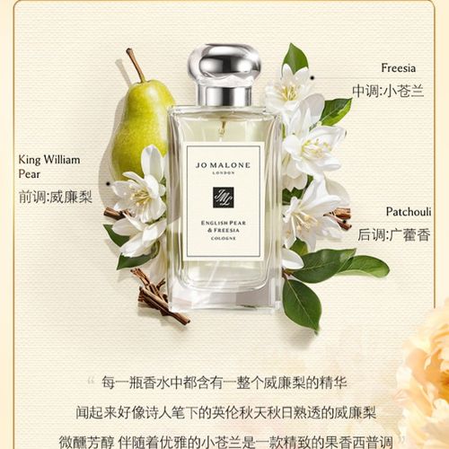 祖瑪瓏馬年限定英國梨與小蒼蘭香氛禮盒 香水 禮物