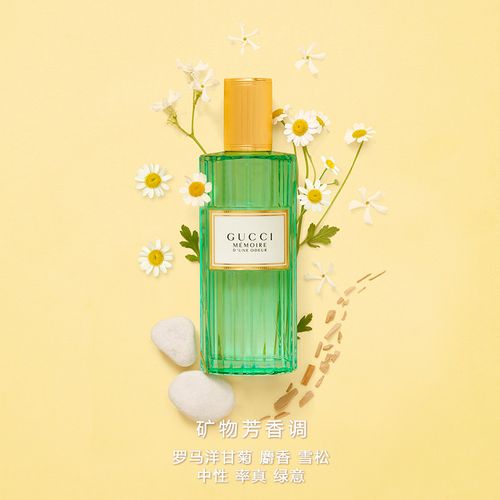 GUCCI古馳追憶香氛香水 礦物芳香調男女士濃香