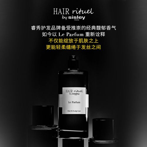 Sisley希思黎睿秀香氛 香水木質柑橘調送禮新年禮物100ml