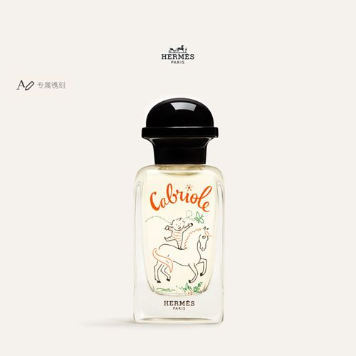 Hermes愛馬仕歡顏躍語兒童香水寶寶香水桂花男女