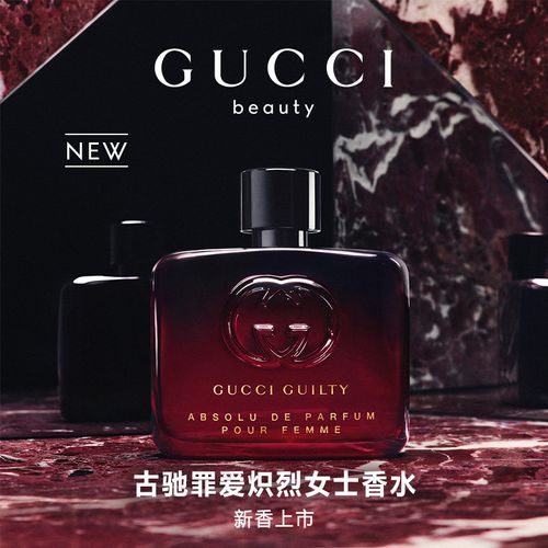 GUCCI古馳罪愛熾烈女士香水 琥珀花香調