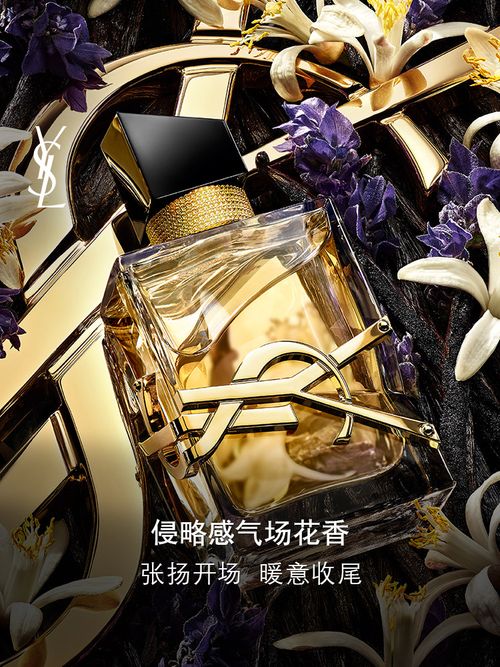 YSL聖羅蘭LIBRE自由之水 持久花香限定香水禮盒女生