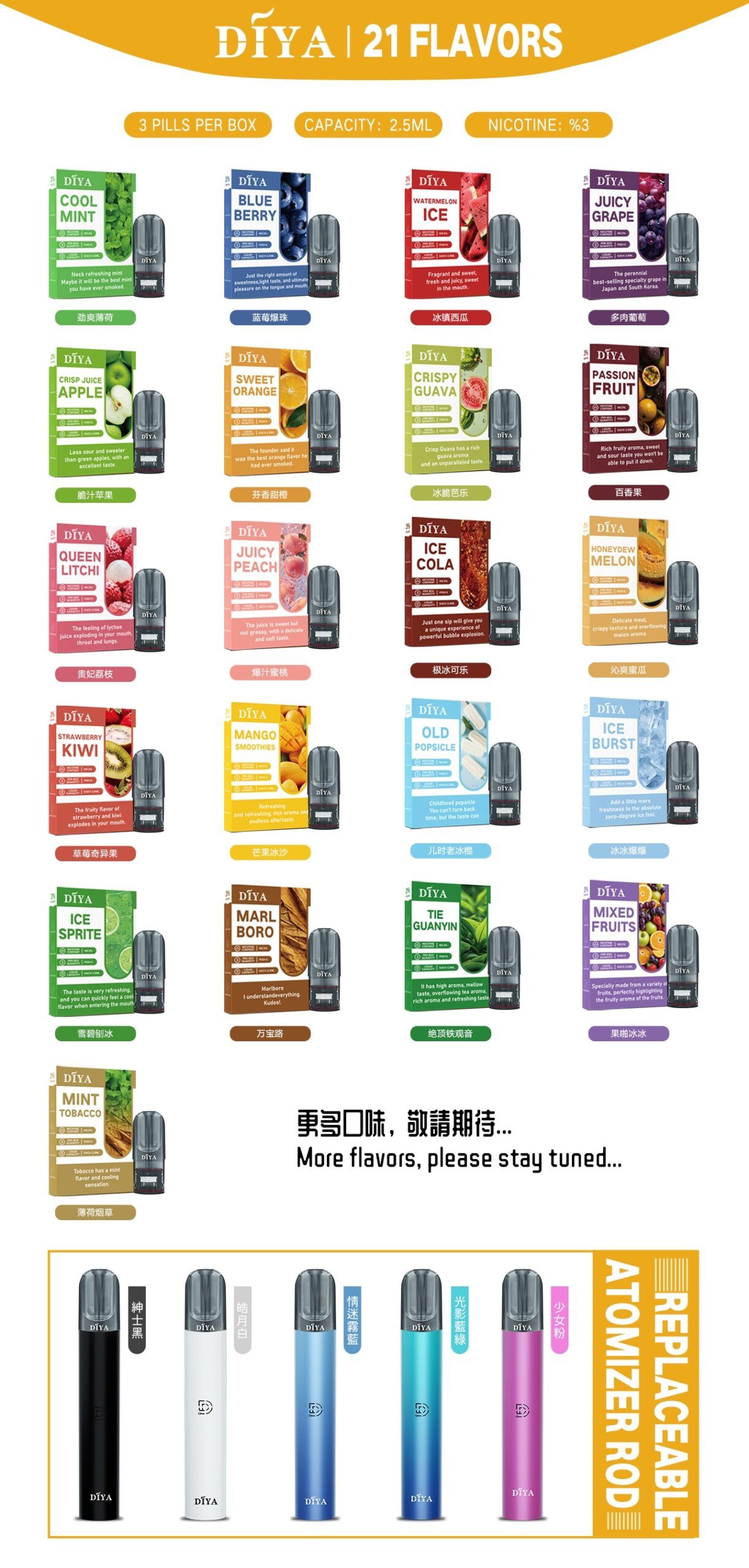 DIYA叮啞煙彈一代通用  3顆入  巨便宜又濃醇香