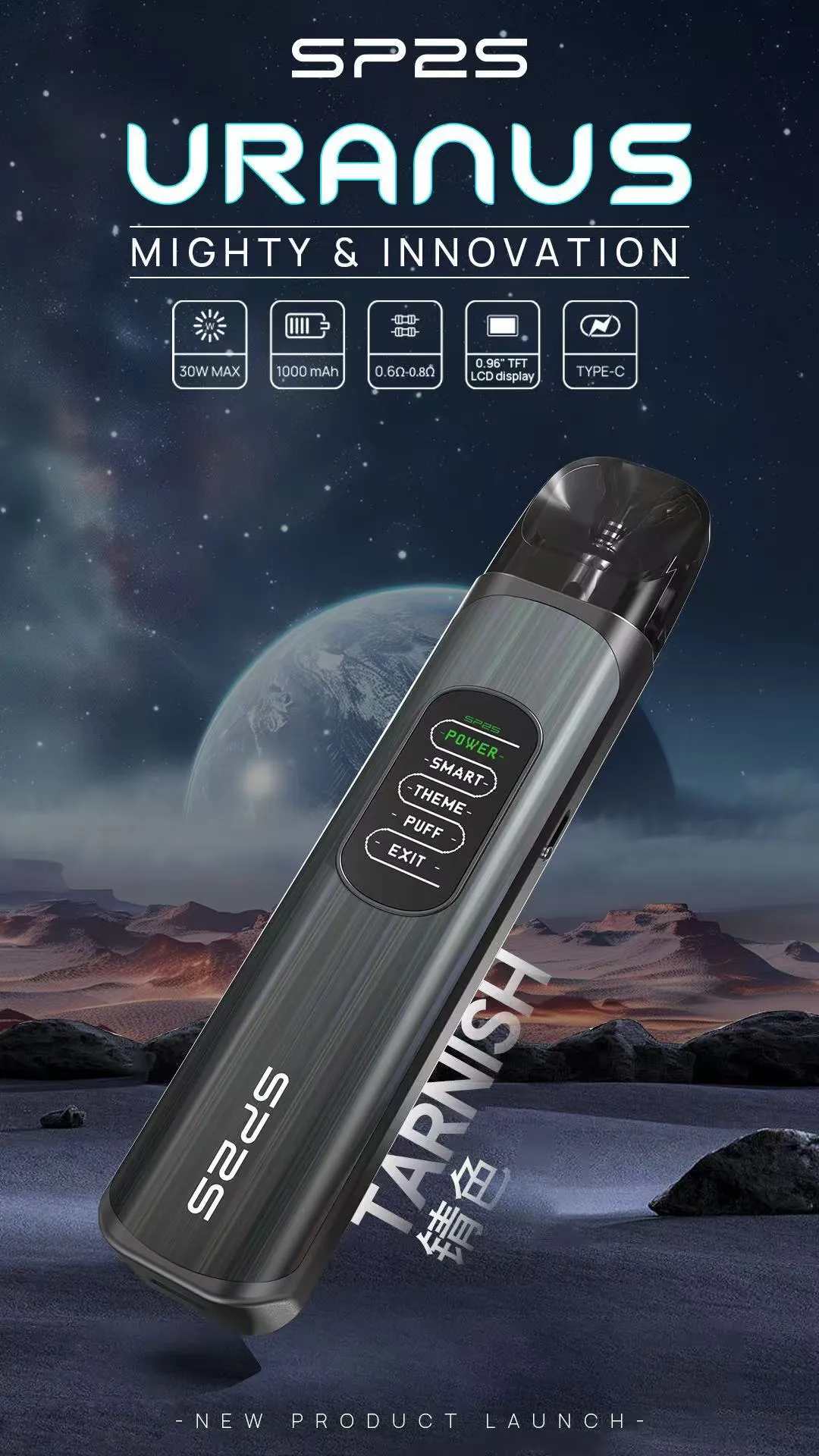 SP2天王星主機URANUS  注油款專用  內含兩顆空倉