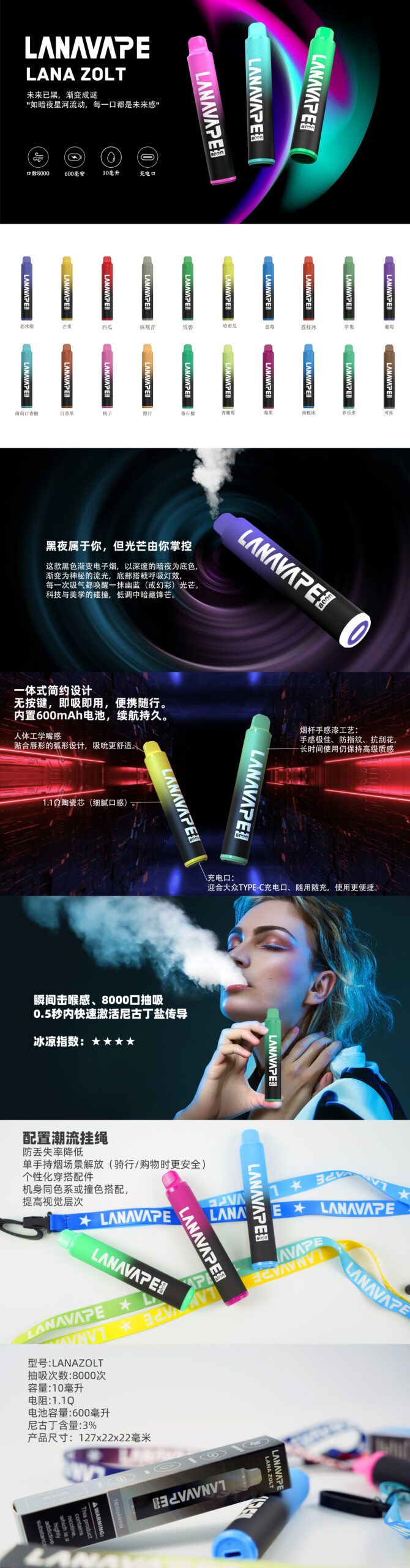 LANA ZOLT抛弃式8000口一次性✨可充電🔋超大容量👍時尚單品