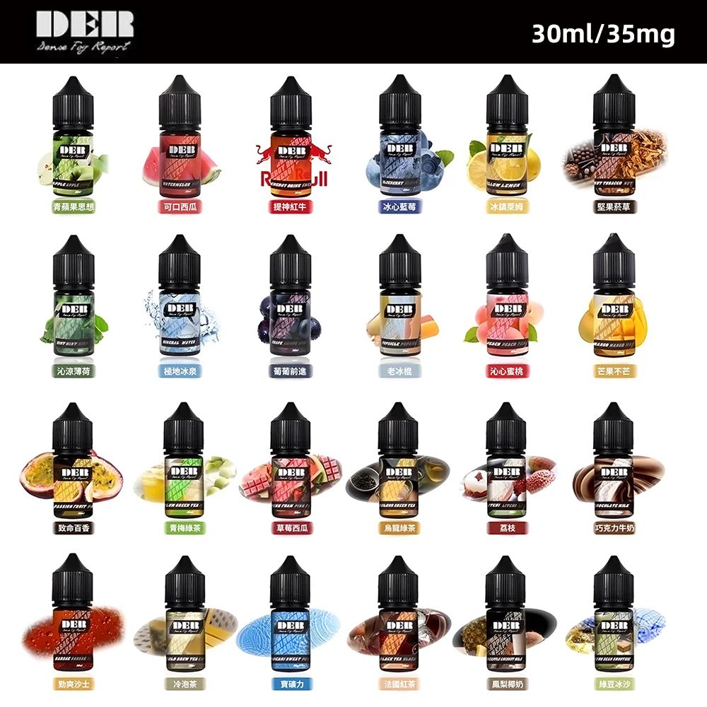 DER 小煙油 30ml 35mg 丁鹽｜美國原裝進口果汁口味電子煙油｜現貨速發