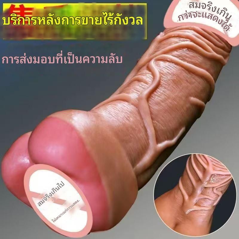 อุปกรณ์ช่วยสำเร็จความใคร่แบบ Unisex พร้อมดิลโด้จำลอง ของเล่นเกย์