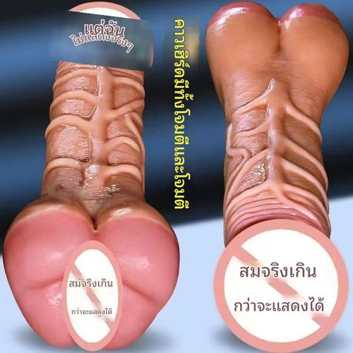 อุปกรณ์ช่วยสำเร็จความใคร่แบบ Unisex พร้อมดิลโด้จำลอง ของเล่นเกย์