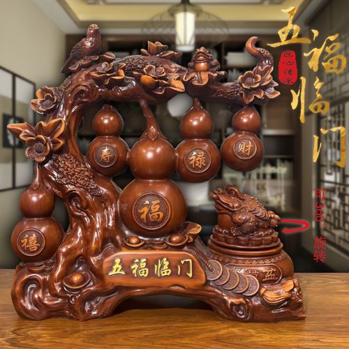 擺件 葫蘆招財 風水 傳統文化 送禮 開業喬遷