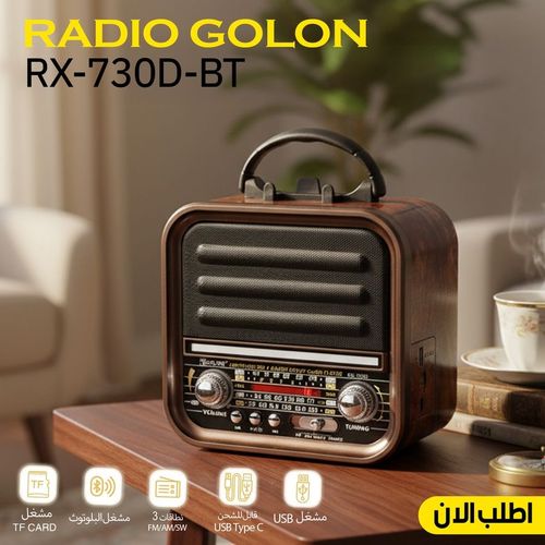 الراديو الفرعوني RX-730SD بضحكة الديسكو والباس القوي - شحن بالشمس وبطارية 18650