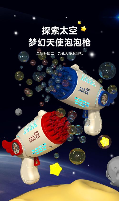 29-hole electric toy space bubble gun