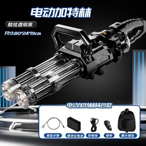 2025 Automatic Gatling Double Tube Watergun Plastic Electric Water Gun for Kids and Adult