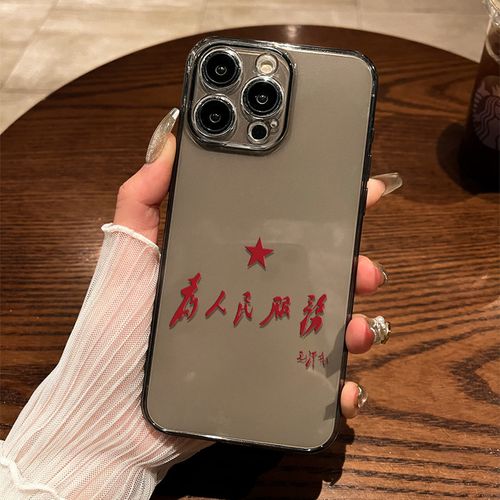 Customizable Maozedong Words Mirror Protective Case for iPhone 16 Pro