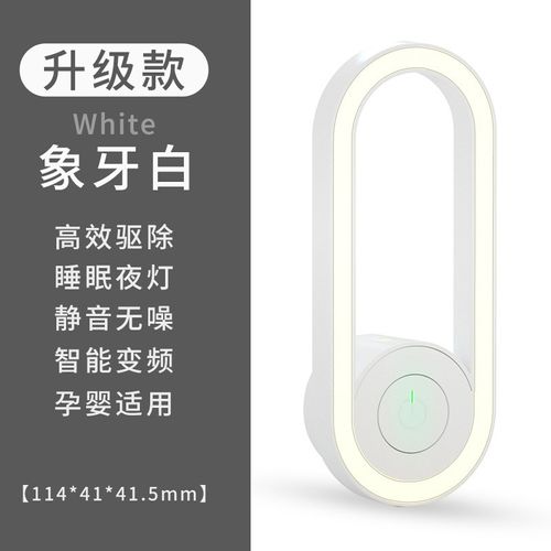 2Pcs Mosquito Repelient 360 Degree Ultrasonic Insect Repellent Night Light Plugin Pest Repeller Intelligent Frequency Conversion Mites Reject for Baby