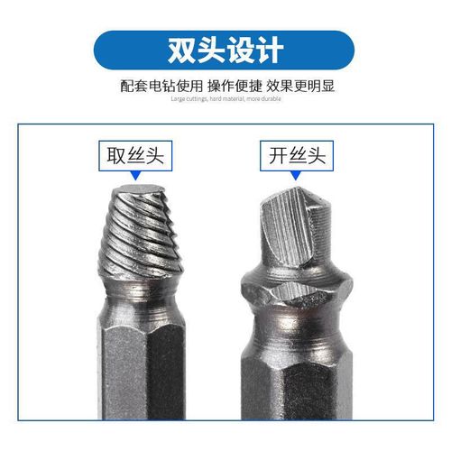 Damaged Screw Extractor Set,Easy Out Bolt Extractor,Stripped Broken Screw Remover,Double Head Extraction Design Extractor Head,Household Repair Tools,Screwdriver Bit Clip, Power Tool Accessories,Tools & Hardware