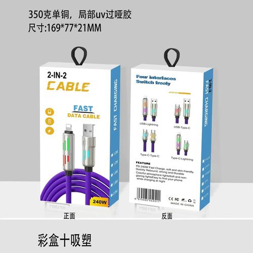 4-in-1 Fast Charging Data Cable | USB-A, Type-C, and Lightning connectors | Supports fast charging and data synchronization for iPhone, Samsung, and Android phones | Universal silicone fast charging cable | With RGB lighting effects | Suitable for mobile phones, car chargers, and other devices