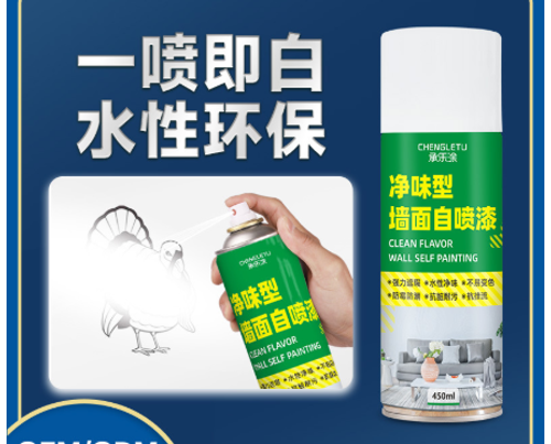 🎁Buy one get one free🎁 Wall renovation spray paint