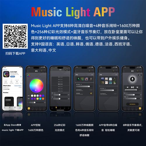 Lâmpada Big G, Luz Noturna, Carregador, Candeeiro Musical, Coluna de Som Bluetooth, Luz de Ambiente Colorida, Luz de Ambiente Colorida com Ruído Branco