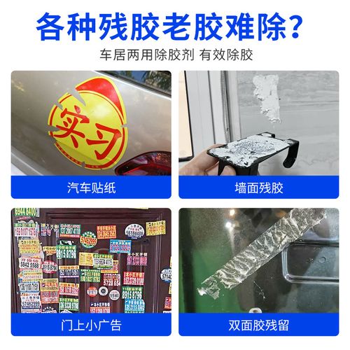 4pcs Powerful Sticker & Glue Remover