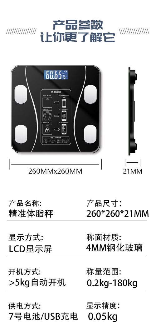 Afrleon Smart body fat scale USB charging
