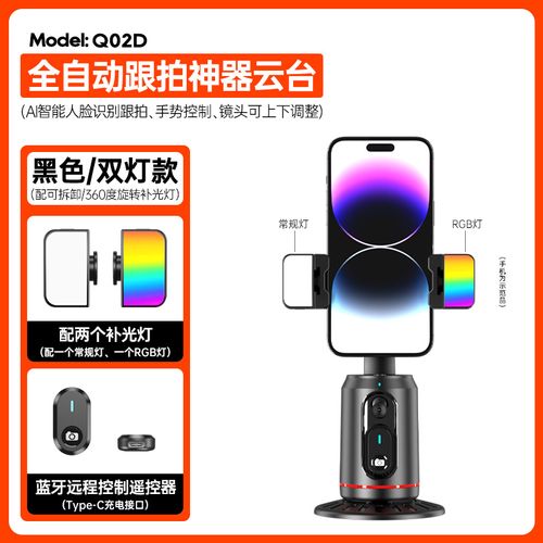 Latest AI Intelligent Desktop Gimbal with 360 ° Rotation