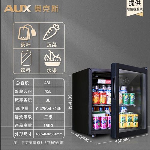 AUX Mini Fridge