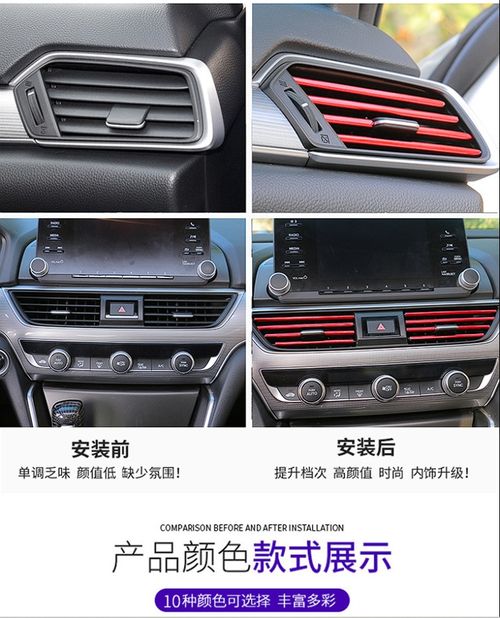 Styling Moulding Car Air Vent Trim Strip