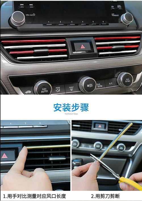 Styling Moulding Car Air Vent Trim Strip