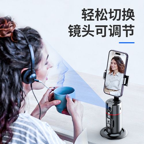 Latest AI Intelligent Desktop Gimbal with 360 ° Rotation