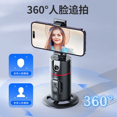 Latest AI Intelligent Desktop Gimbal with 360 ° Rotation