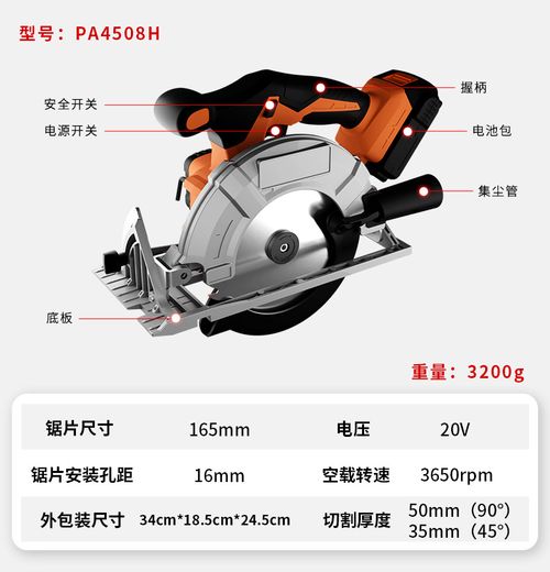 KAFUWELL, DELIXI Electric circular saw