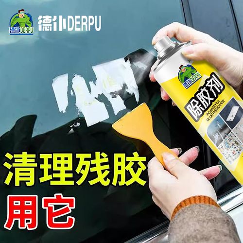 4pcs Powerful Sticker & Glue Remover