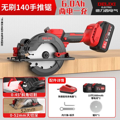 KAFUWELL, DELIXI Electric circular saw