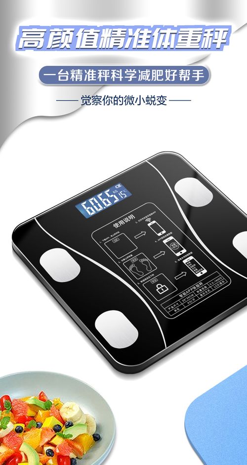 Afrleon Smart body fat scale USB charging
