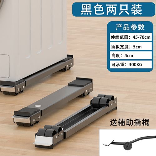 Shockproof Base for Refrigerators and Laundry