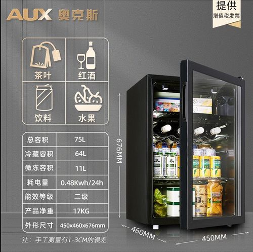 AUX Mini Fridge