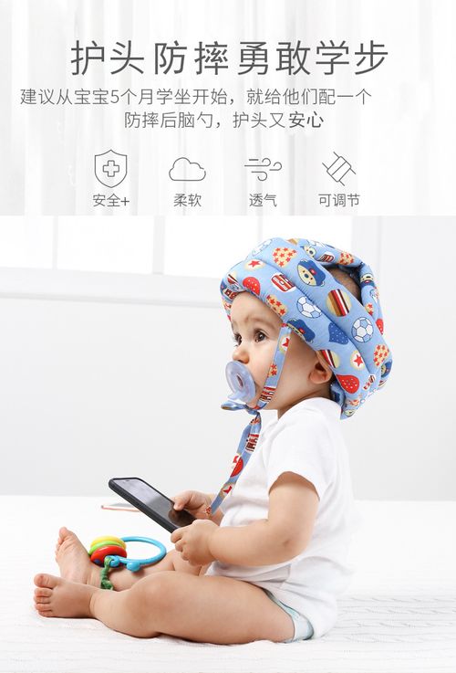 Baby Safety Helmet