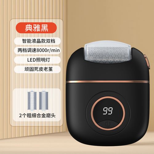 Alloy Nano Version Digital Electric Foot Polisher
