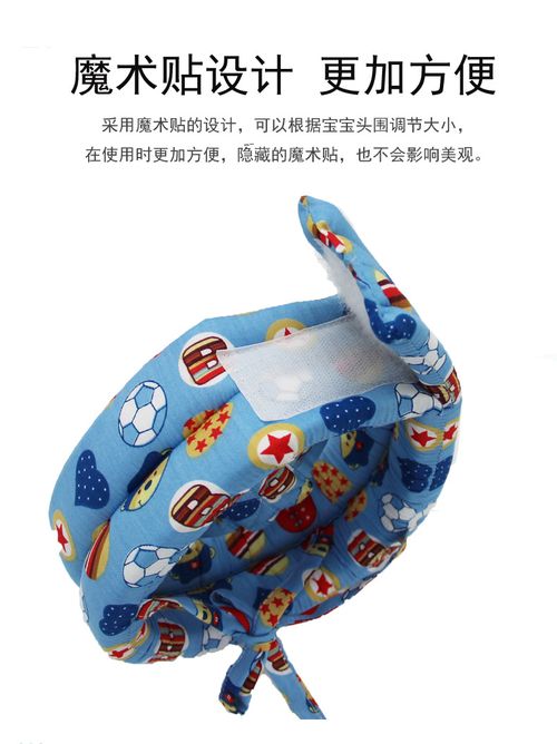 Baby Safety Helmet