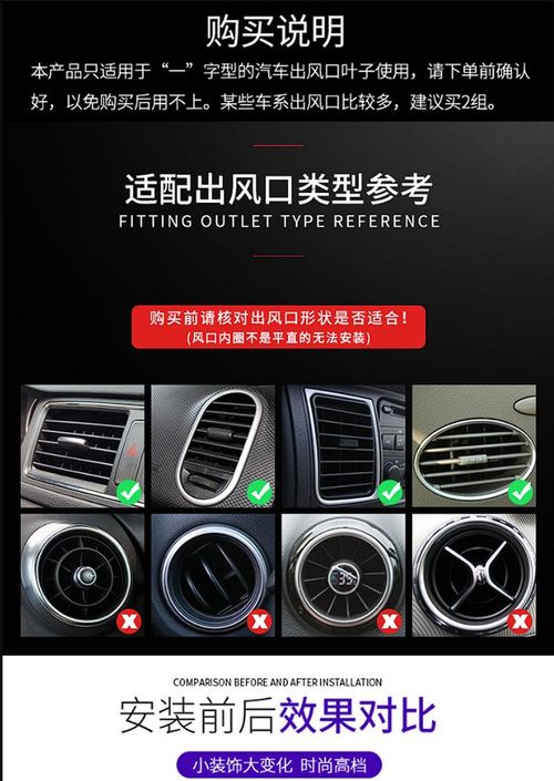 Styling Moulding Car Air Vent Trim Strip