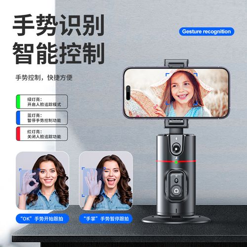 Latest AI Intelligent Desktop Gimbal with 360 ° Rotation