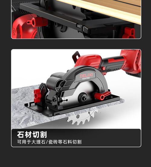 KAFUWELL, DELIXI Electric circular saw